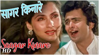 Saagar Kinare Dil Yeh Pukare  Saagar 1985  Rishi Kapoor  Dimple Kapadia  Kishore Kumar [upl. by Marih]