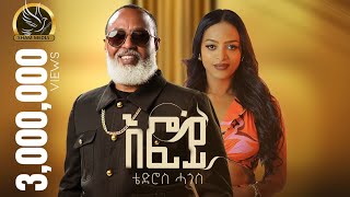 New Eritrean Music  Tedros Hagos Eruru  Efoy  ቴድሮስ ሓጎስ እሩሩ  እፎይ  2023 [upl. by Trebreh]