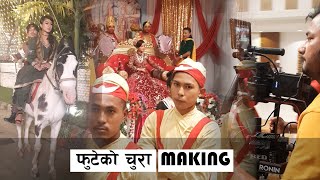 यसरि खिचिएको थियो One shot डान्स Making Of Futeko Chura Prakash SaputAnita chalaune [upl. by Terzas]