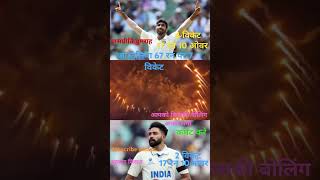 youtube cricket video India vs आस्ट्रेलिया match viral 🦁😲 [upl. by Kolb]