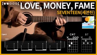 676SEVENTEEN  LOVE MONEY FAME Feat DJ Khaled 기타커버【★★☆☆☆】  Guitar tutorial ギター 弾いてみた 【TAB譜】 [upl. by Siravart]