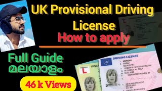 UK Provisional licenseApply online Step by step guide  മലയാളം How to apply for Uk license [upl. by Thurmond]