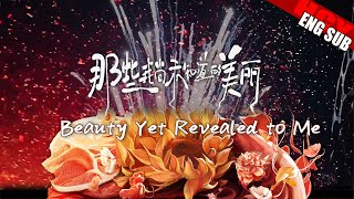 华晨宇那些我尚未知道的美丽ENGFRJP SUB Hua Chenyu quotBeauty Yet Revealed to Mequot Fans collaboratively create MV [upl. by Ontine]