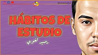 hábitos de estudio فقرة، نص و رصيد لغوي [upl. by Oos]