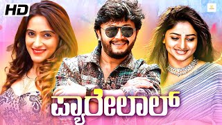 Namma Kutumba Full Movie  Naga Chaitanya  Samantha  Nagarjuna  KannadaMovies2024  MangoKannada [upl. by Revlys]