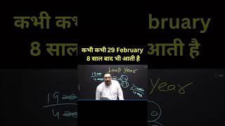 Calendar trick 🔥🔥 SUBSCRIBE ME ShivaniStenographer calendar tricks viralvideo trendingshort [upl. by Issor]