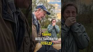 ТАЙНО ВОССТАНОВИЛИ ПОБЕДУ ДЕДУШКЕ словопацана автомобили реакция [upl. by Anilecram986]