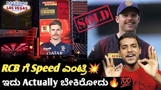 IPL 2024 auction Lockie Ferguson sold to RCB KannadaIPL 2024 RCB auction analysis and review [upl. by Lehte566]