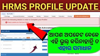 How To Update Nominee Details In HRMS । HRMS Profile Update । [upl. by Richter]