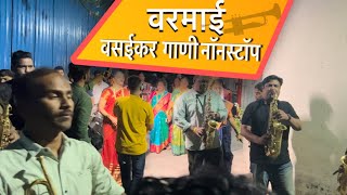 Varmai amp Vasaikar Songs Played by Shree Navnath brass Band  1503 2024 order😍 [upl. by Liryc868]