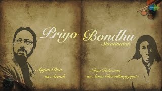 Priyo Bondhu  Shrutinatak  Bengali Shrutinatok  Anjan Dutt Nima Rehman [upl. by Dody]