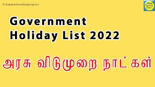 2022 Government HolidaysPublic holidays 2022 tamil naduHoliday List 2022 [upl. by Yoreel996]