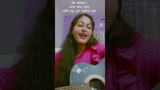 Uru Uru Swapne ❤️❤️ music explore song viral Prem Amar [upl. by Eneli]