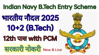 Indian Navy BTech Entry Scheme भारतीय नौदल 102 BTech कॅडेट एंट्री स्कीम जुलै 2025 [upl. by Ayamat]