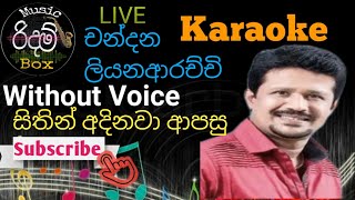 Sithin Adinawa karaokeWITHOUT VOICE Lyrics සිතින් අදිනවා ආපසු කැරෝකේ Chandana Liyanaarachchi [upl. by Otokam]