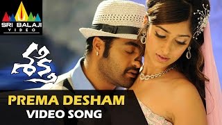 Shakti Video Songs  Prema Desam Video Song  JrNTR Manjari Phadnis Ileana  Sri Balaji Video [upl. by Jeromy]