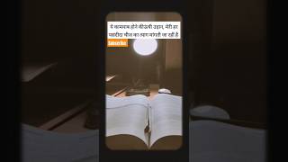 Motivationmotivation upsc ojha sir study ytshorts trending motivational quotes hindi qoutes [upl. by Flita]