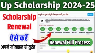 UP Scholarship Renewal Form 202425 Kaise Bhare  UP Scholarship Renewal Form Kaise Bhare 202425 [upl. by Missak]