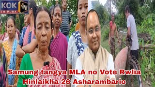 MONTRI ANIMESH NO VOTE RWLAILIA BWSKANGO JAIJOR SWNAM RWYAKHE II BHOIROBI KAMINI BOROK [upl. by Bary]