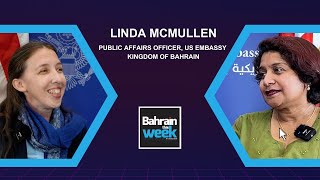 LINDA MCMULLEN  PUBLIC AFFAIRS OFFICER US EMBASSY KINGDOM OF BAHRAIN I BAHRAIN THIS WEEK [upl. by Ahsinhoj]