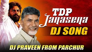 TDP AND JANASENA DJ SONG REMIX BY DJ PRAVEEN FROM PARCHUR  LATEST NEW JANASENA DJ SONGS [upl. by Nylimaj822]