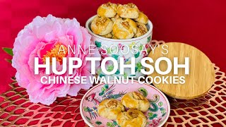 How to make Hup Toh Soh  Traditional Chinese Walnut Cookies you will love So easy to bake for CNY [upl. by Trumann]