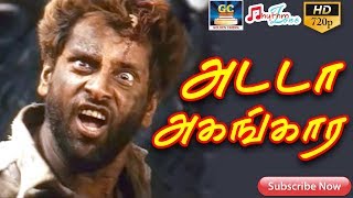 அடடா அகங்கார  முழு பாடல்  Adadaa Agangara  Full Video Song  VikramSurya  Bala  Ilayaraja HD [upl. by Dreda103]