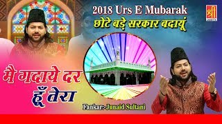 2018 Urs E Mubarak  Main Gadaye Dar Hoon Tera  Junaid Sultani  Chote Bade Sarkaar Badayun [upl. by Janine]