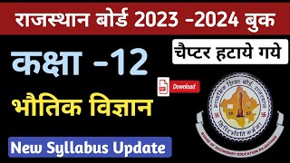 RBSE Class 12th Physics New Syllabus 202324  12th physics new book 2024  aakash i  JEE  NCERT [upl. by Yoshio]