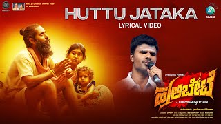 Huttu Jataka Lyrical Video  Hulibete Movie  Rajbahaddur  Vishwa  Harsha Vardhan Raj [upl. by Kerrison]