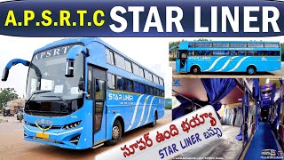 స్టార్ లైనర్ స్లీపర్ బస్సు STARLINER Non AC Sleeper bus of APSRTC  STAR LINER Brand New bus APSRTC [upl. by Nlocnil]