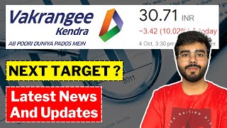 vakrangee stock latest news  vakrangee share  vakrangee share latest news  vakrangee share news [upl. by Cheryl81]