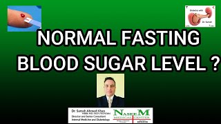 What is the Normal Fasting Sugar   फास्टिंग शुगर कितना होना चाहिए [upl. by Bergen]