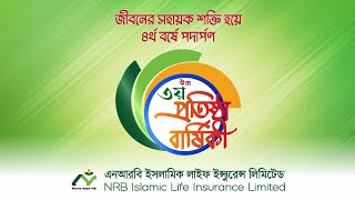 Anniversary Theme Song of NRB Islamic Life Insurance Ltd [upl. by Diamante]