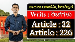 Indian Constitution and Polity  Writs  Article 32  Article 226  Manjunatha B  Sadhana Academy [upl. by Delia]