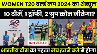 Women T20 World Cup 2024 Schedule  ab India ka Match Kab Hai  Women T20 World Cup 2024 kab se Hai [upl. by Mingche]