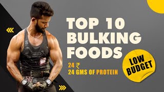 TOP 10 BULKING FOODS Cheapest to Costlier LOW BUDGET BULKING FOODS [upl. by Ellegna]