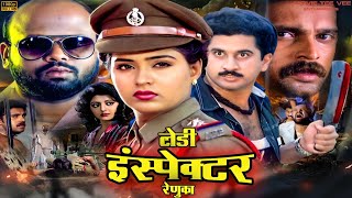 Lady Inspector Hindi Blockbuster Movie  Rami Reddy  Bhanupriya  Hindi Action Crime Movie  MTVE [upl. by Anella]