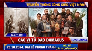 Thánh Mới  Cha Manuel Ruiz López và các bạn tử đạo tại Damacus tcvchannel ghcg [upl. by Leber]