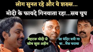 चुनावी सर्वे का दिलचस्प वीडियो Dhananjay Singh की तारीफ Modi ही रहे PM यूपी में अखिलेश को कमान [upl. by Drucie]