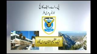 ADMISSION FOR PAF COLLEGE LOWER TOPA MURREE HILLS [upl. by Bobseine771]