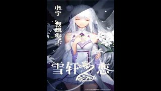 ReZero  Starting Over capitulo 31 al 45 [upl. by Orest600]