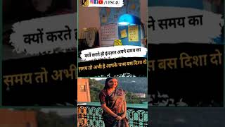 IAS SRUSHTI DESHMUKH jaggugaribmotivation motivation shorts [upl. by Akemihs]