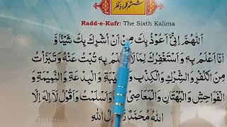 6 Kalma Full  Sixth Kalima  Learn and Memorize Six Kalimas Of Islam  Kalma 6  Quran Host [upl. by Dennett]