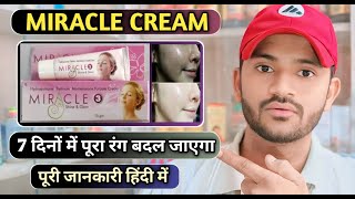 Miracle shine and glow cream use dose benefits and side effects full review in hindi [upl. by Anaya580]