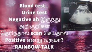 If i feel a pregnancy symptoms but urine amp Blood test results are negative what to dorainbowtalk [upl. by Otilopih27]