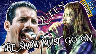 Queen THE SHOW MUST GO ON metal cover Стас Котляр ХАЙ БУДЕ ШОУ кавер переклад українською [upl. by Novy]