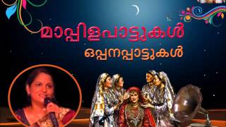 Manasagamil  Indira Joy  Oppana Songs ഒപ്പനപ്പാട്ടുകള്‍ [upl. by Timothy]