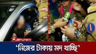 রাজধানীতে রাতভর সেনাবাহিনীর অভিযান যা যা মিললো  BD Army  Police  Jamuna TV [upl. by Nilam]