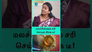 7 Effective Home Remedies Using Jeera  dr rajalakshmi shorts shortsvideo [upl. by Nomsed656]